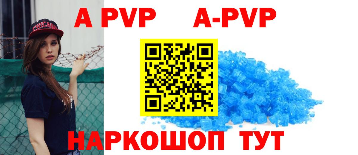 Alpha-PVP крисы CK  Вход с VPN  Саянск  Альфа ПВП  А ПВП кристаллы 