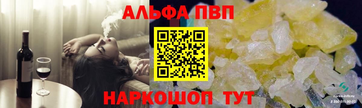 A-PVP мука Саянск