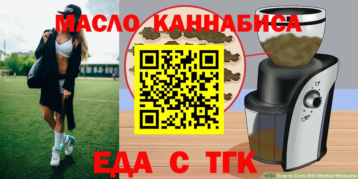 Саянск  Canna-Cookies марихуана  Вход с VPN 