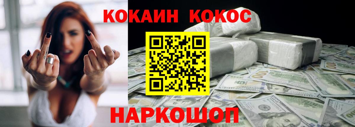 КОКАИН  Cocaine Fish Scale  Вход с VPN  купить   COCAIN VHQ  Саянск 