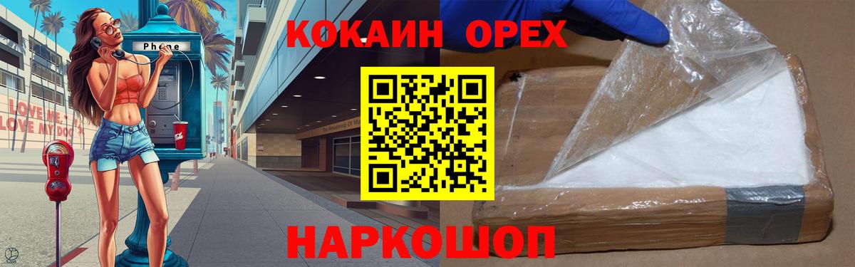 КОКАИН Колумбийский Саянск