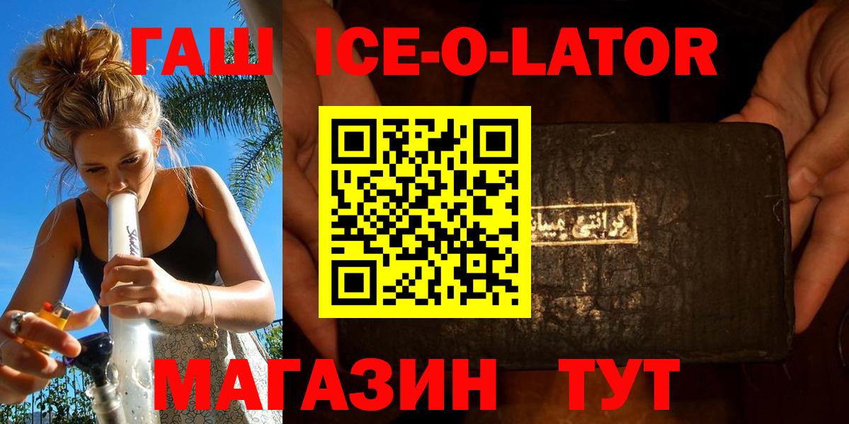 ГАШИШ 40% ТГК  ГАШ индика сатива  Вход с VPN  Гашиш  Саянск 