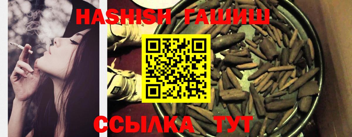 ГАШ убойный Саянск