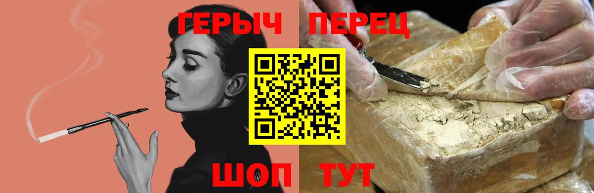 Саянск  Героин белый  Вход с VPN 