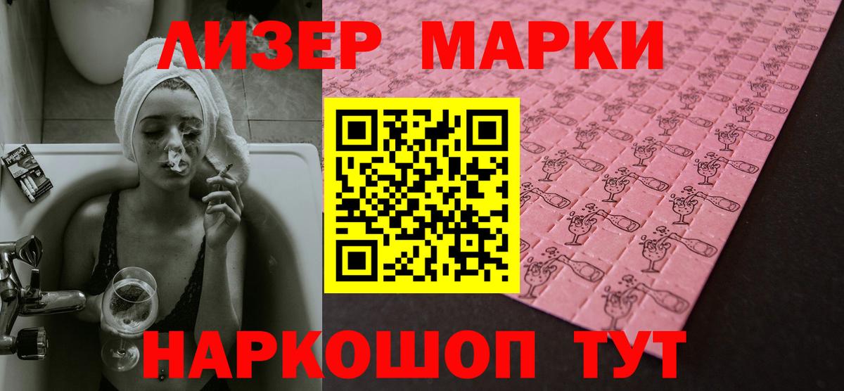 ЛСД экстази  LSD-25 экстази кислота  Вход с VPN  Саянск 