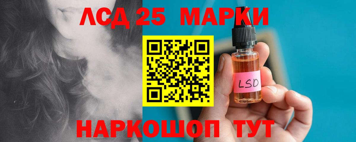 LSD-25 экстази ecstasy Саянск