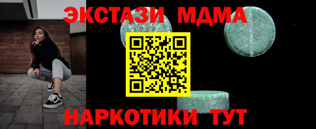 МДМА кристаллы Саянск