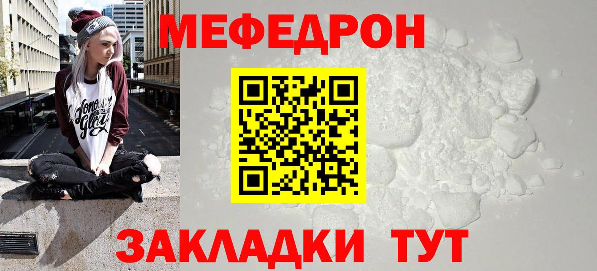 Меф мяу мяу кристаллы Саянск