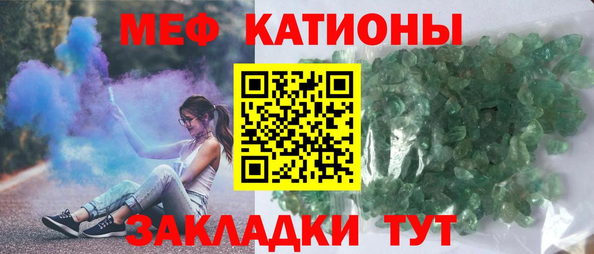 Мефедрон VHQ  МЯУ-МЯУ  Саянск  МЕФ мука  Вход с VPN  Мефедрон 