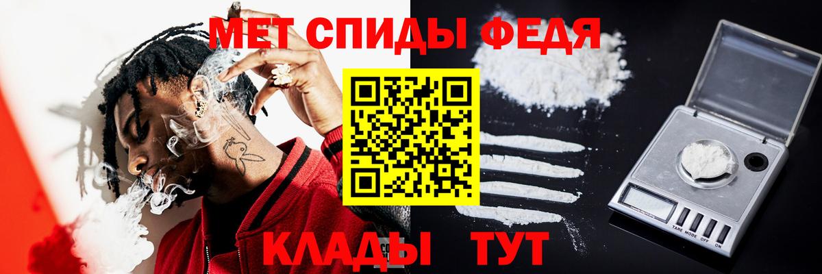 МЕТАМФЕТАМИН Декстрометамфетамин 99.9%  Вход с VPN  Саянск 