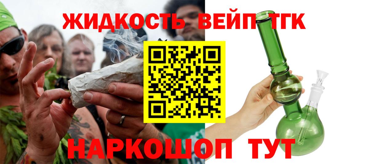 Дистиллят ТГК жижа Саянск