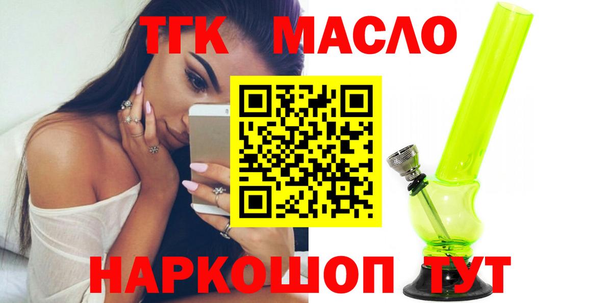 купить  цена  ТГК Wax  МЕГА ссылки  Вход с VPN  Дистиллят ТГК вейп  Саянск 