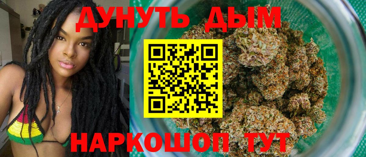 Марихуана THC 21% Саянск